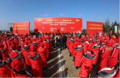 百万群众参加“中国体育彩票”全国新年登高健身大会