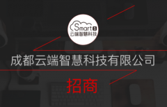 成都云端智慧科技鸿运福星项目招商进行中