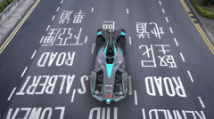 2019香港电讯香港电动方程式大赛  崭新刺激的赛车体验