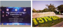 首届上海研学旅行产品创意设计及融媒体营销大赛圆满落幕