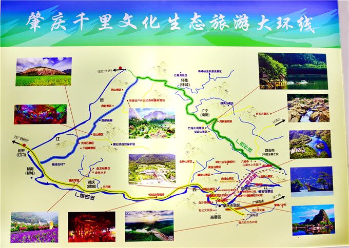升级千里文化生态旅游大环线，肇庆旅游进入全域时代