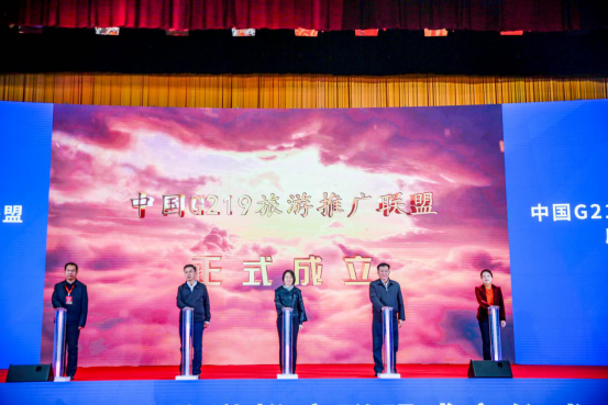 从海誓，到山盟！中国G219旅游推广联盟在广西成立
