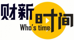《财新时间》通过北京比利MyCoolTv平台登录各大国际酒店客房大屏