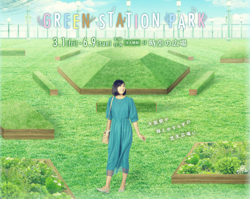 大阪车站城(OSAKA STATION CITY)——最新最有趣的旅游攻略,爽玩你都要