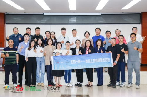 打造世界级目的地创新业态  云南文旅品牌打造及目的地营销专题研讨会圆满举